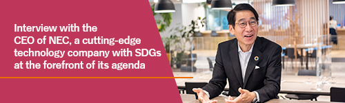 Interview with the CEO of NEC, a cutting-edge technology company with SDGs at the forefront of its agenda